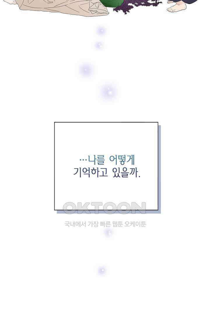 기적이 필요해! 9화 41