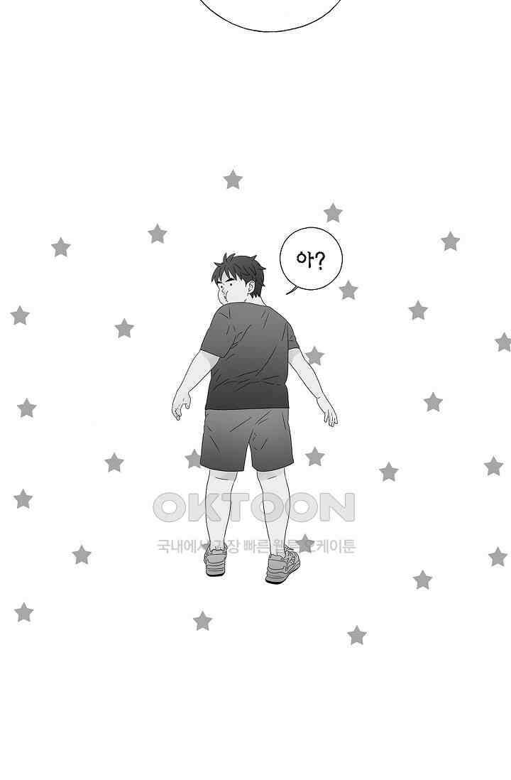 기적이 필요해! 9화 43
