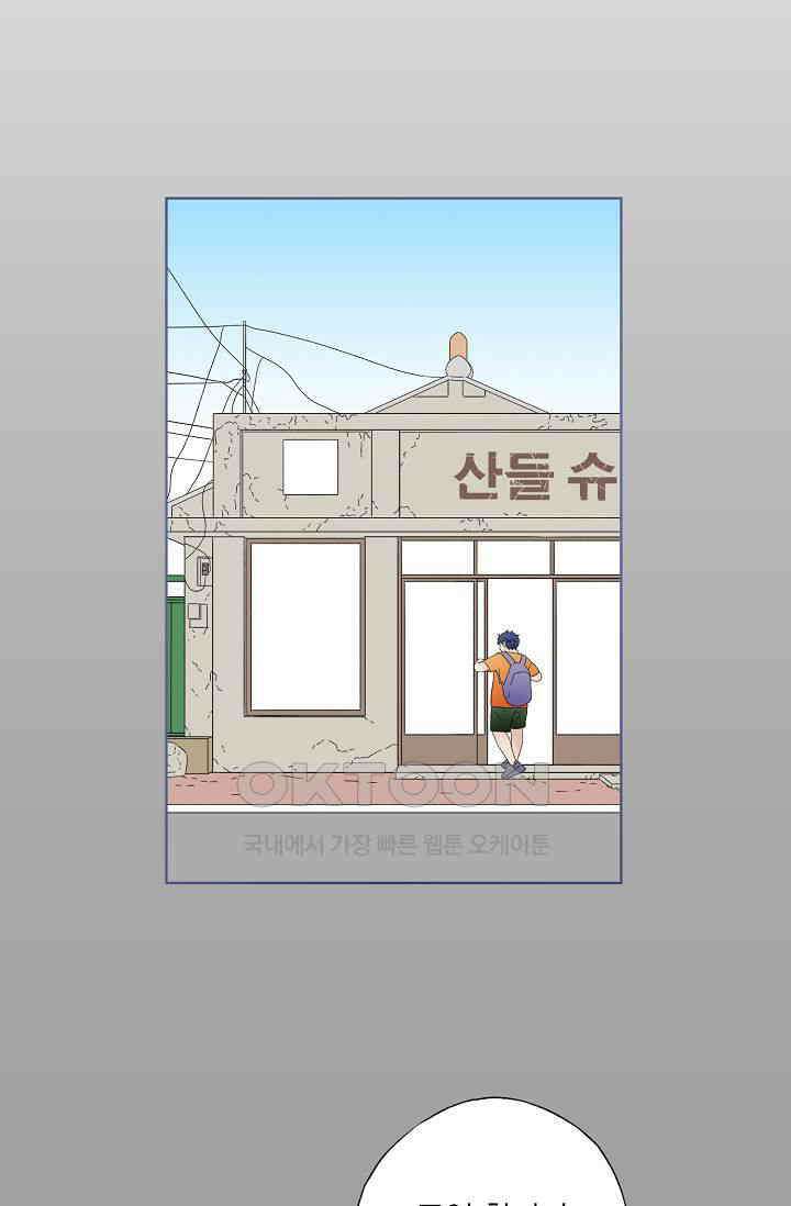 기적이 필요해! 9화 46