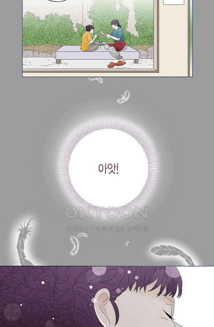 기적이 필요해! 9화 48