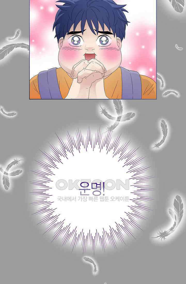 기적이 필요해! 9화 51