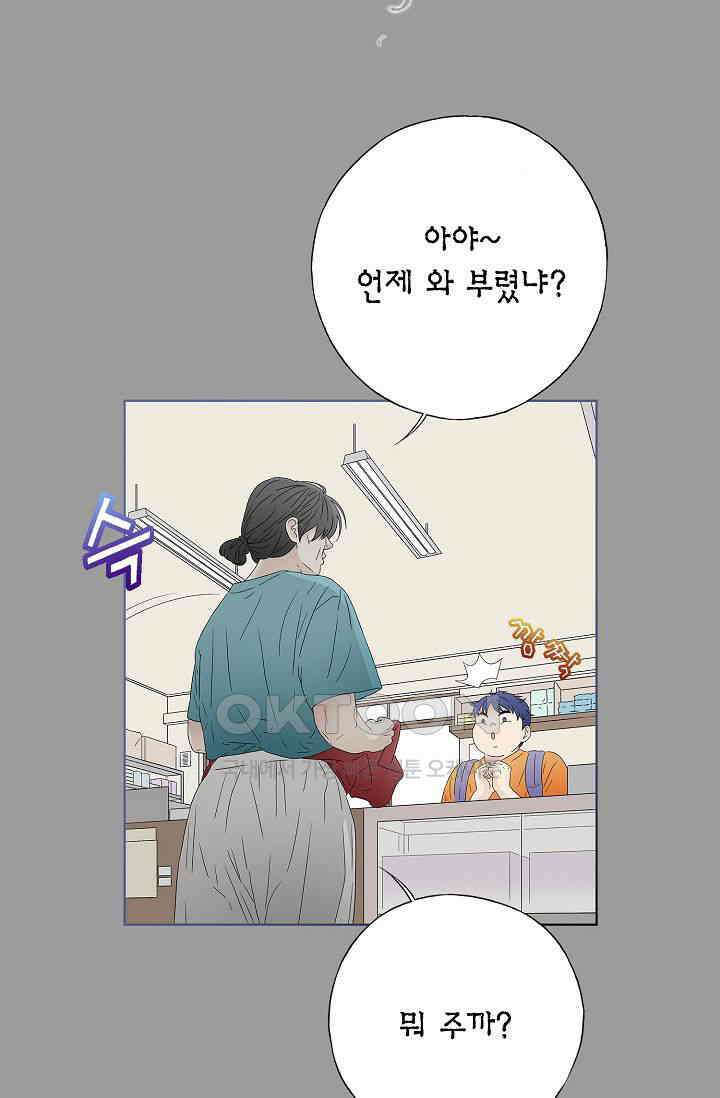 기적이 필요해! 9화 52