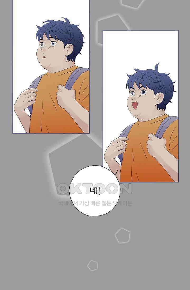 기적이 필요해! 9화 56