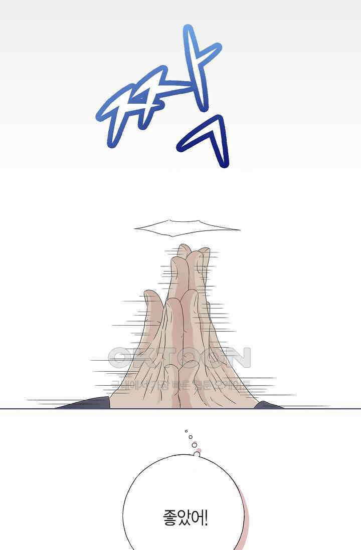 기적이 필요해! 9화 63