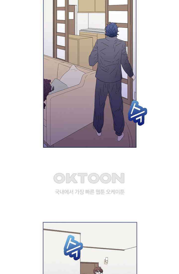 기적이 필요해! 9화 67