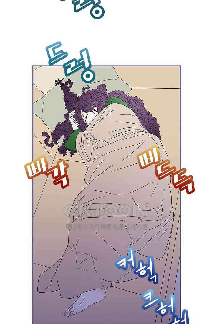 기적이 필요해! 9화 69