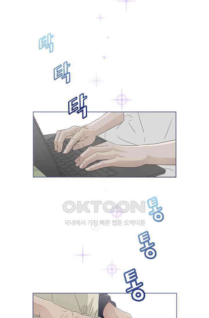 기적이 필요해! 9화 71