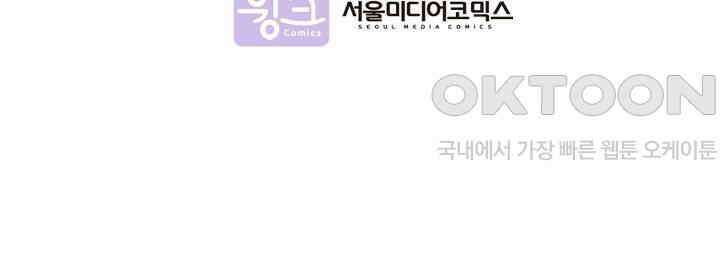 기적이 필요해! 9화 75