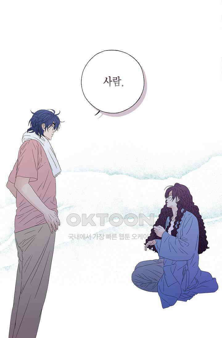 기적이 필요해! 15화 1