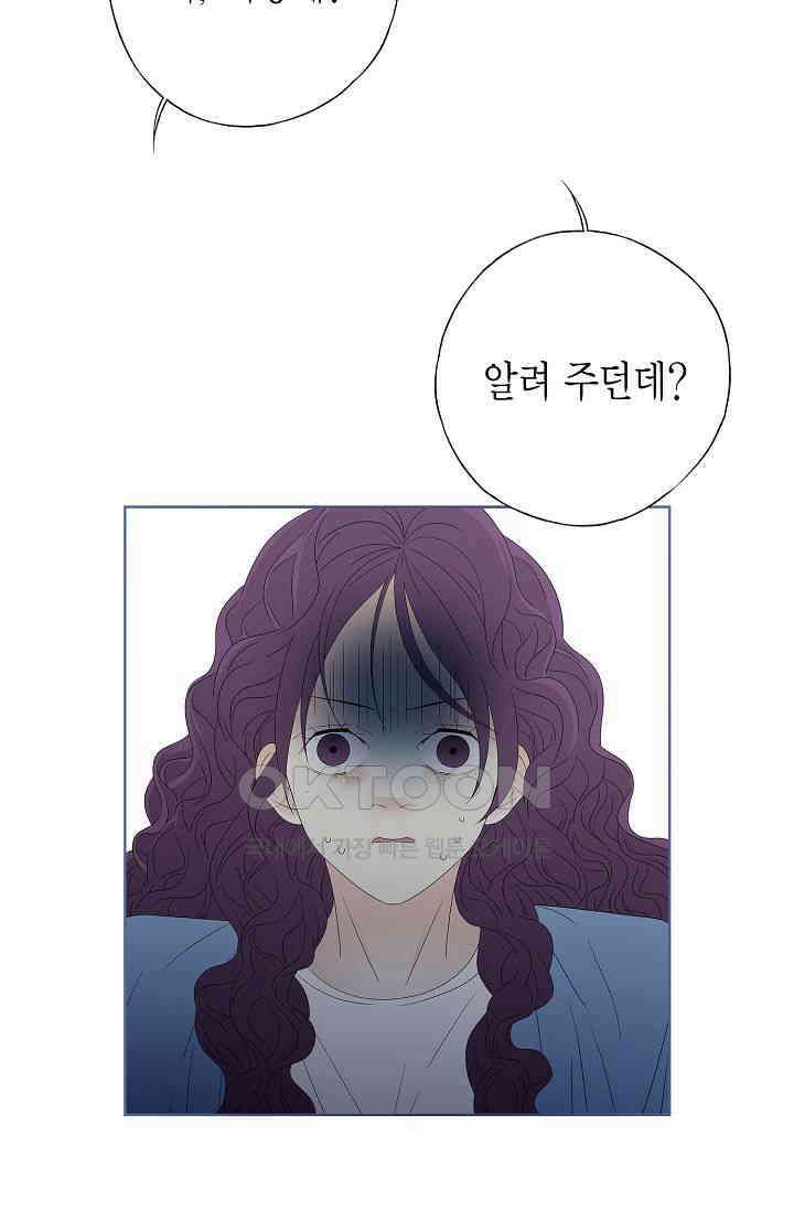 기적이 필요해! 15화 4