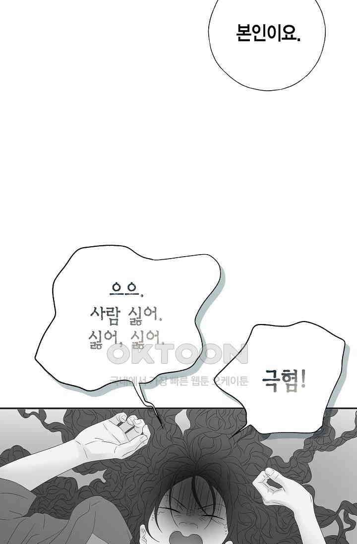 기적이 필요해! 15화 6