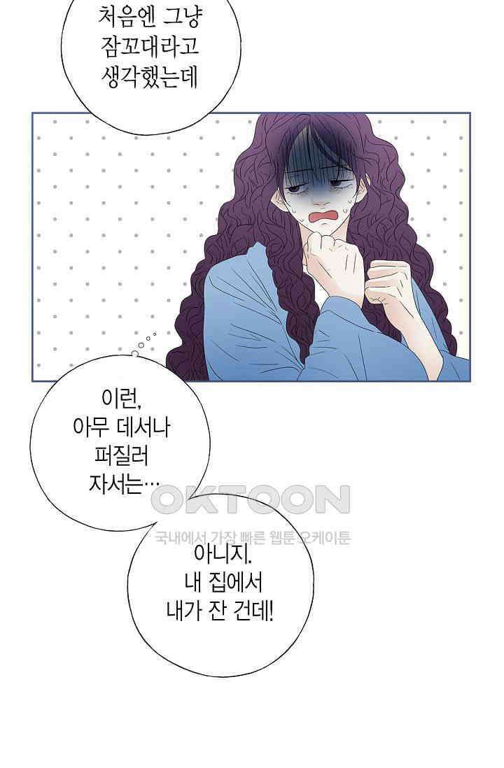 기적이 필요해! 15화 8