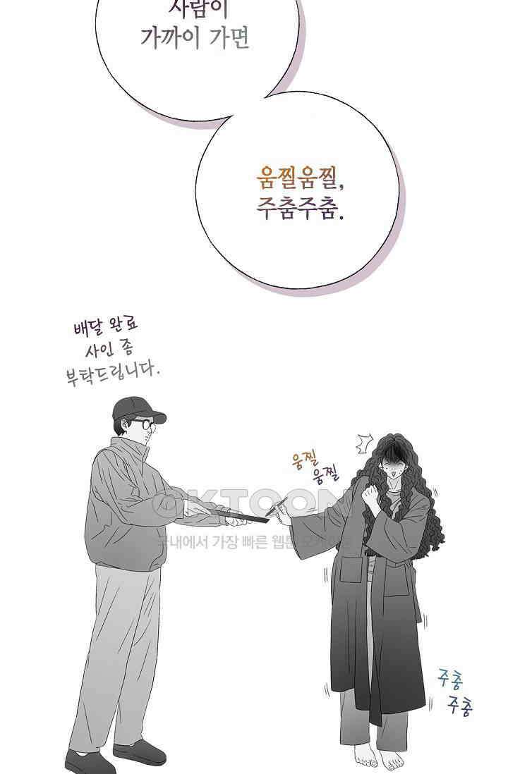 기적이 필요해! 15화 10