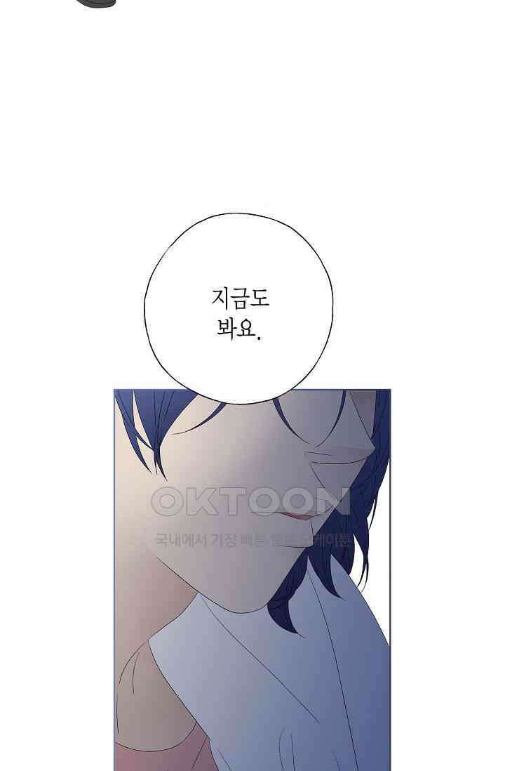 기적이 필요해! 15화 11