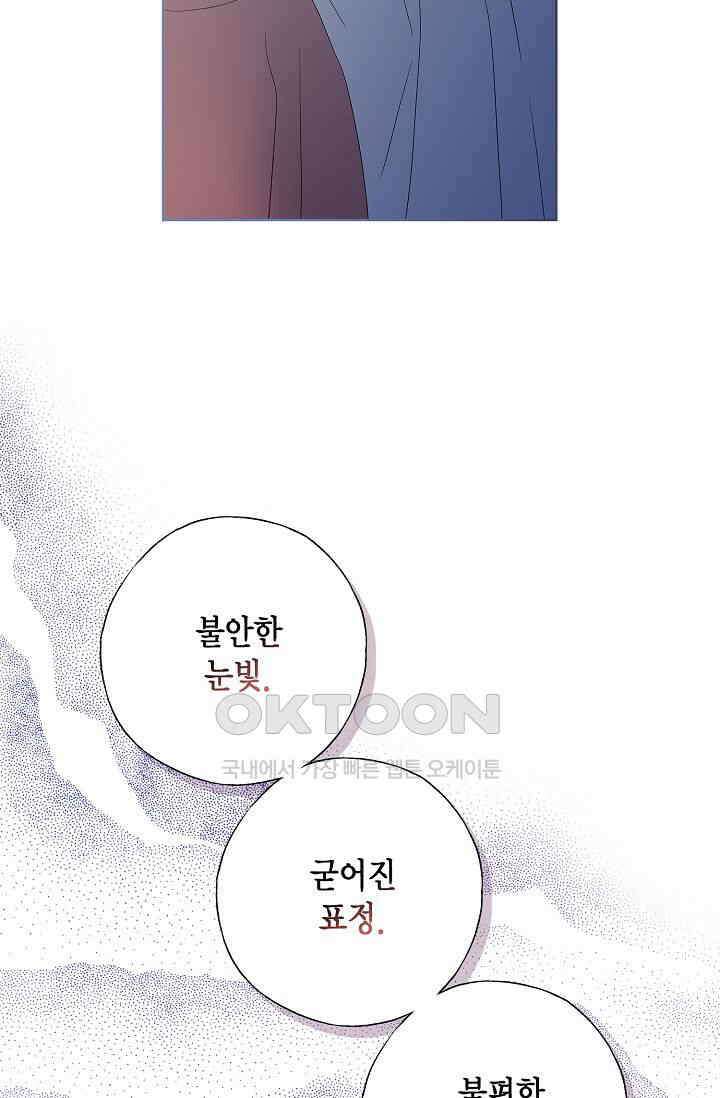 기적이 필요해! 15화 12
