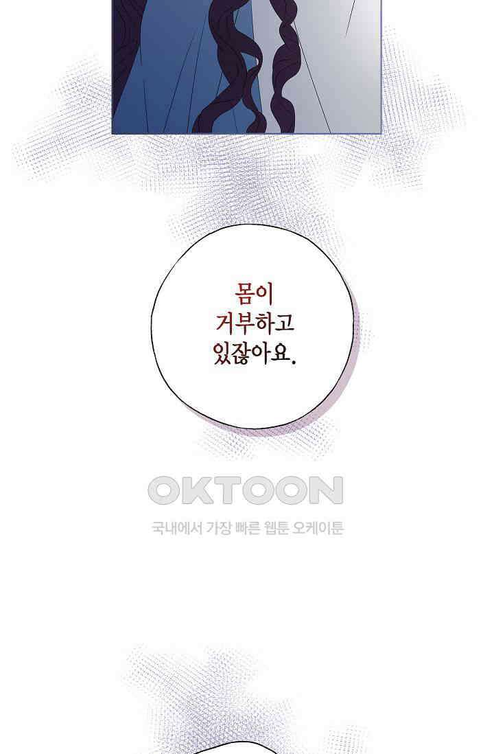 기적이 필요해! 15화 14