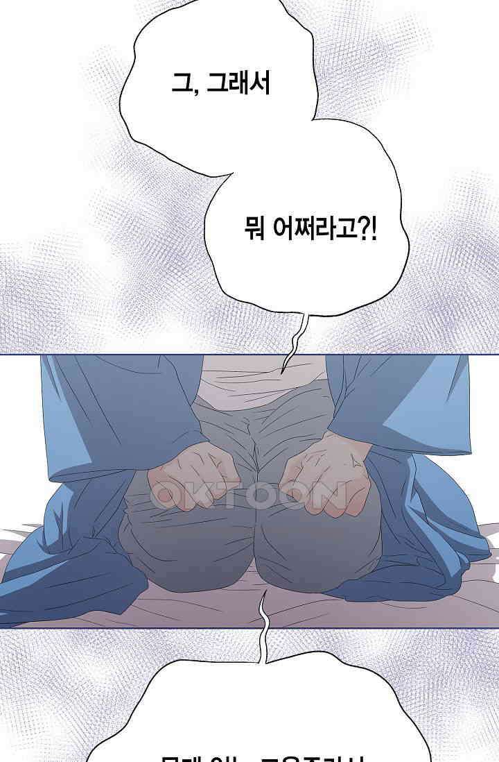 기적이 필요해! 15화 15