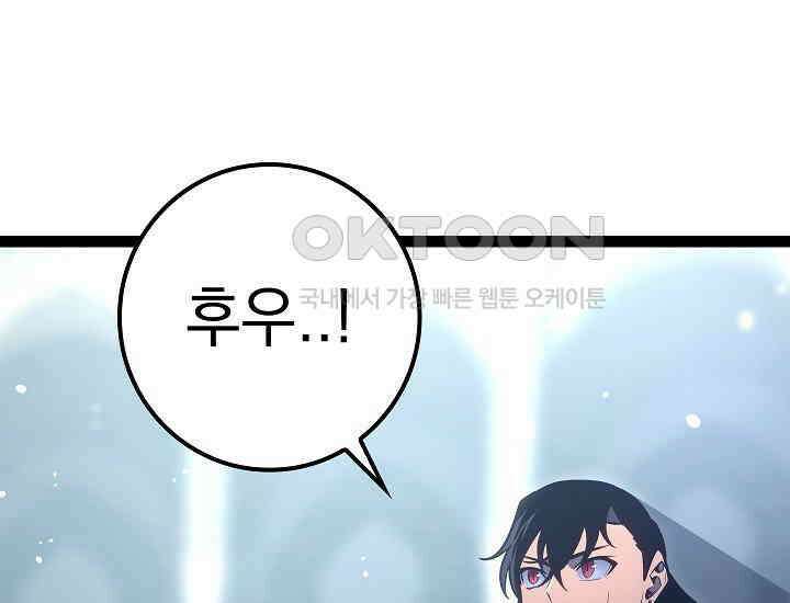 회귀검가의 서자가 사는 법 20화 1