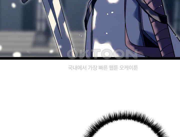 회귀검가의 서자가 사는 법 20화 3