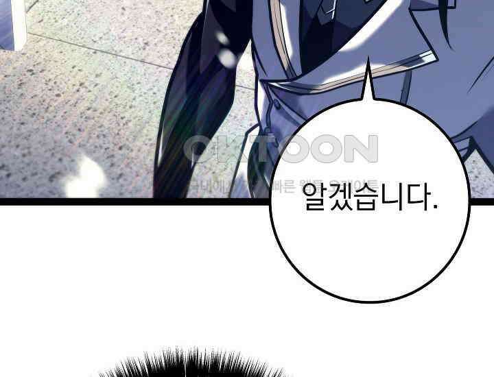 회귀검가의 서자가 사는 법 20화 10