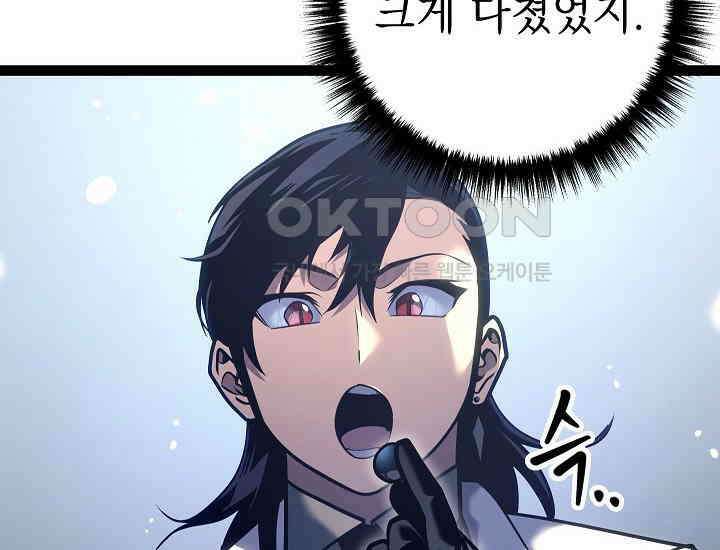 회귀검가의 서자가 사는 법 20화 12