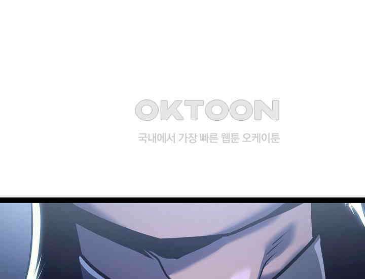 회귀검가의 서자가 사는 법 20화 14