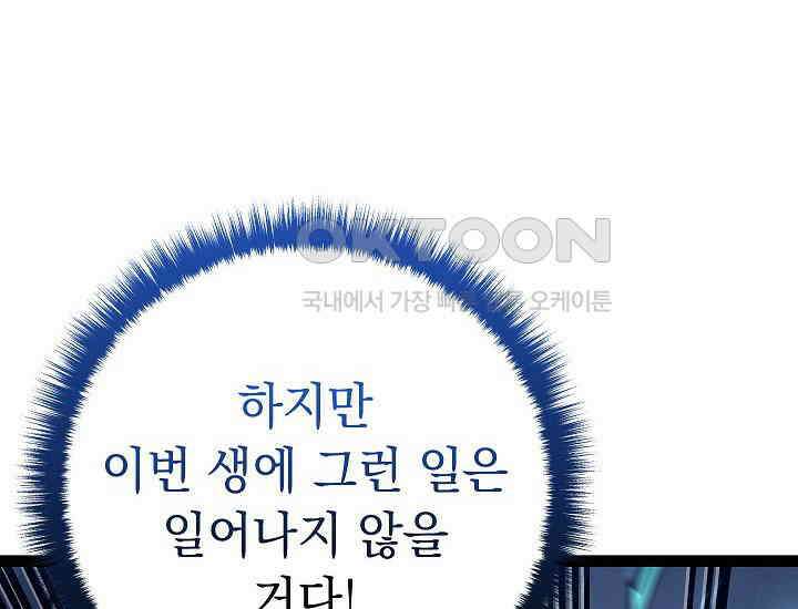 회귀검가의 서자가 사는 법 20화 16