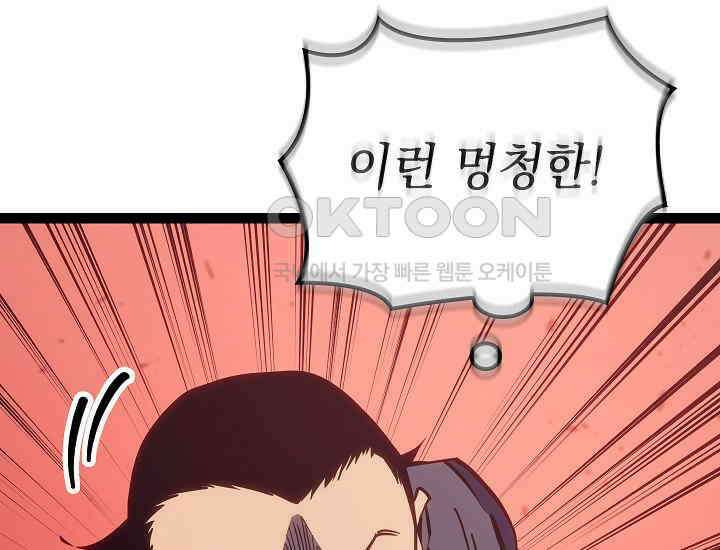 회귀검가의 서자가 사는 법 20화 25