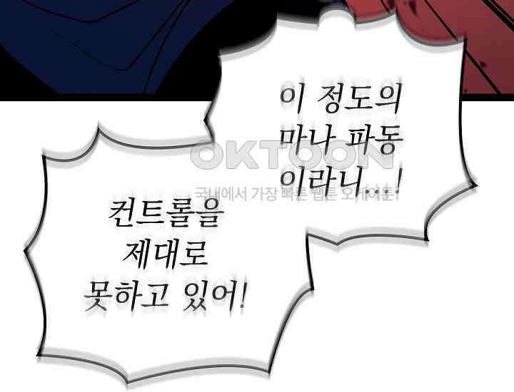 회귀검가의 서자가 사는 법 20화 27