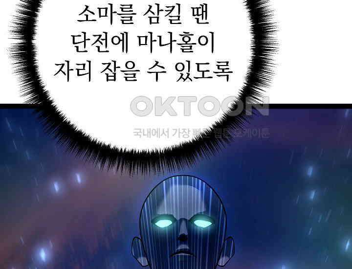 회귀검가의 서자가 사는 법 20화 29