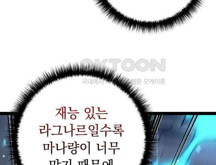 회귀검가의 서자가 사는 법 20화 32