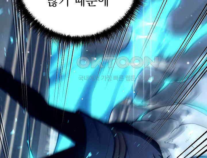 회귀검가의 서자가 사는 법 20화 33
