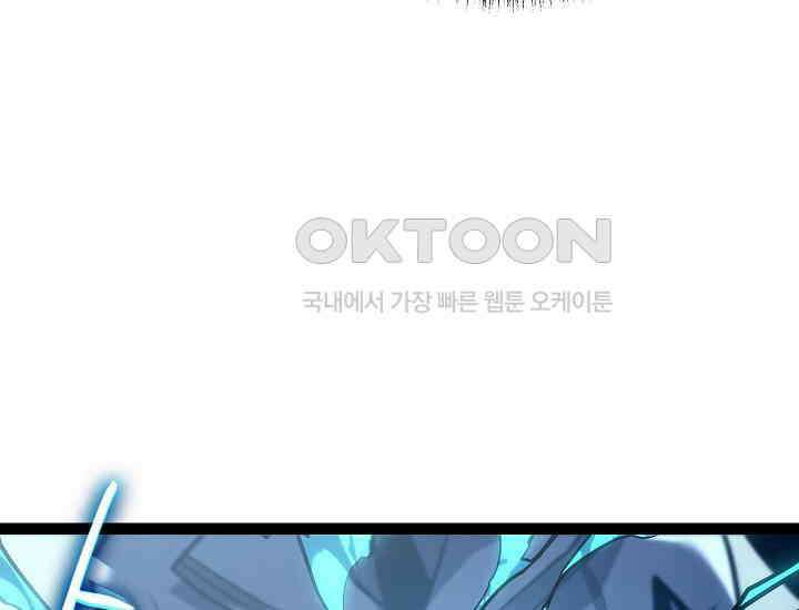회귀검가의 서자가 사는 법 20화 39