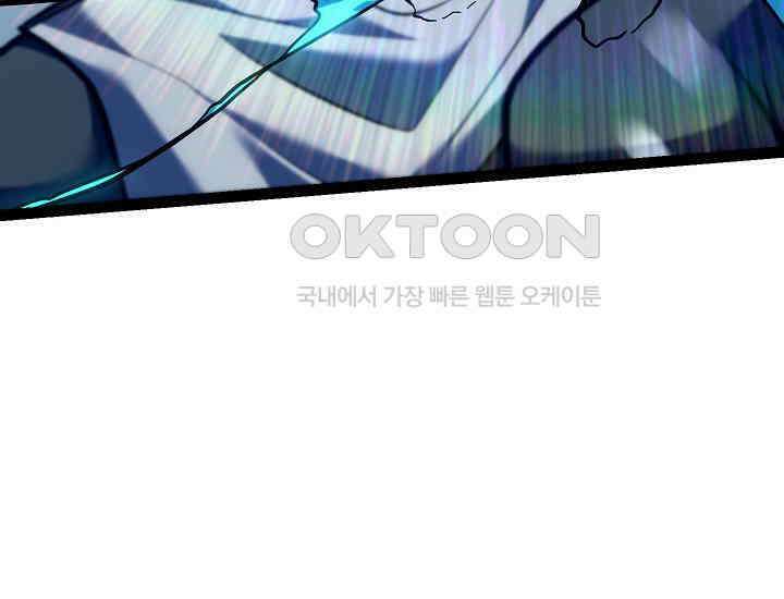 회귀검가의 서자가 사는 법 20화 41