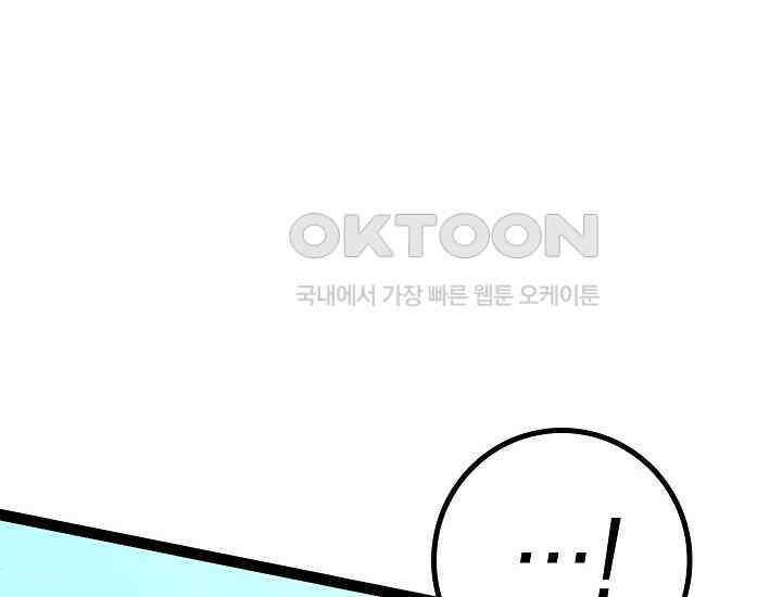 회귀검가의 서자가 사는 법 20화 46