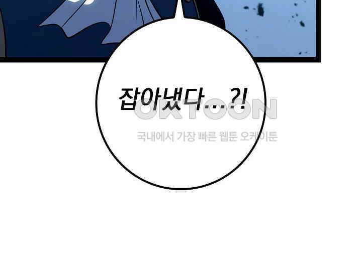 회귀검가의 서자가 사는 법 20화 48