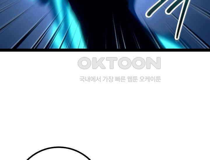 회귀검가의 서자가 사는 법 20화 51