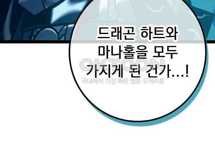 회귀검가의 서자가 사는 법 20화 55