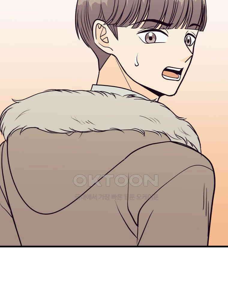 넘치지도 마르지도 않는 68화 2
