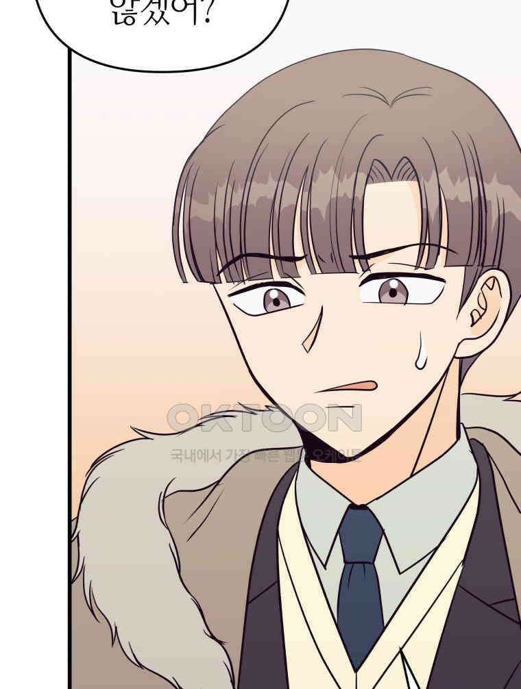 넘치지도 마르지도 않는 68화 16