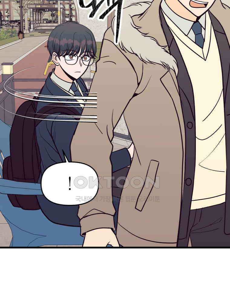 넘치지도 마르지도 않는 68화 18