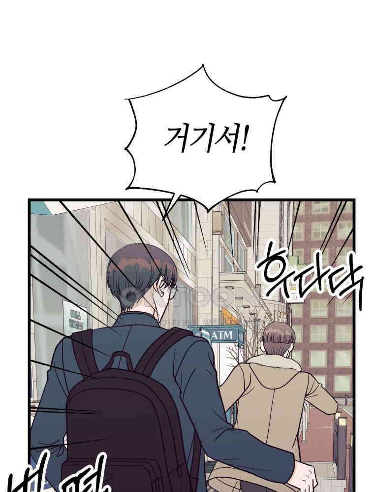 넘치지도 마르지도 않는 68화 19
