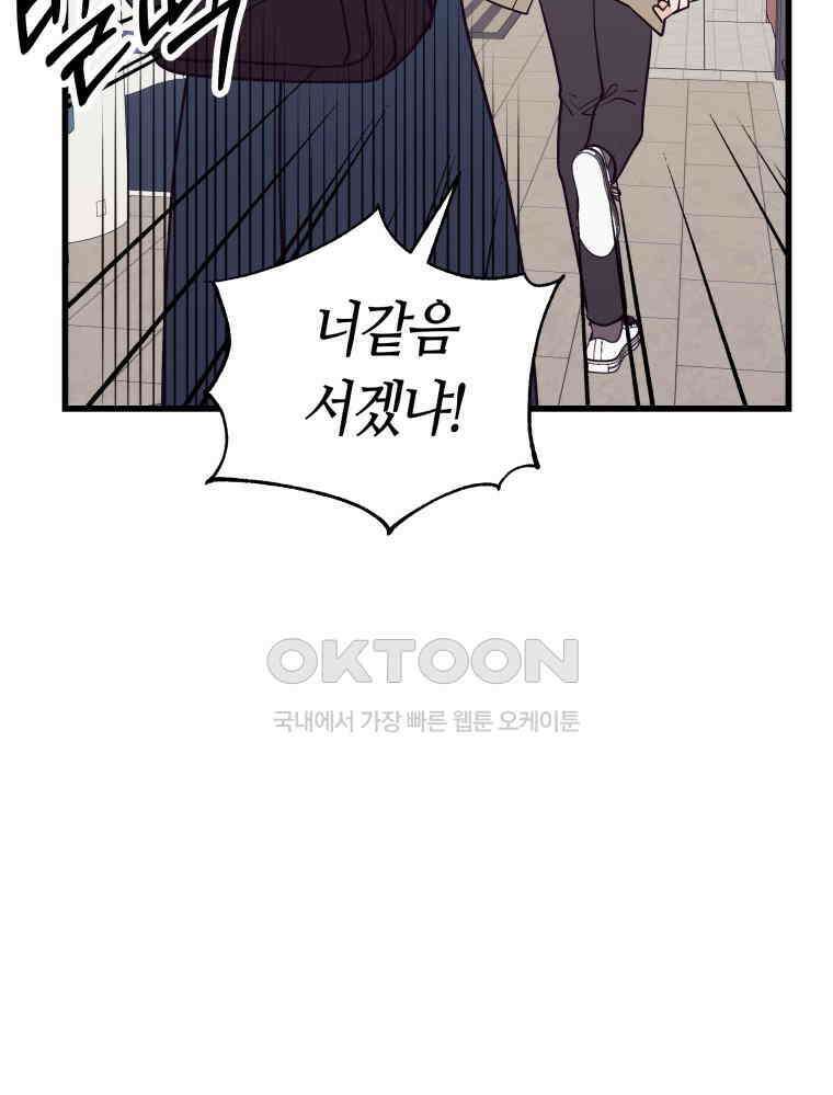 넘치지도 마르지도 않는 68화 20