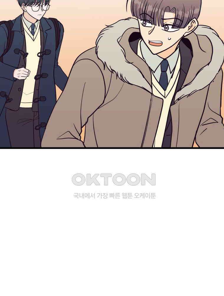 넘치지도 마르지도 않는 68화 24