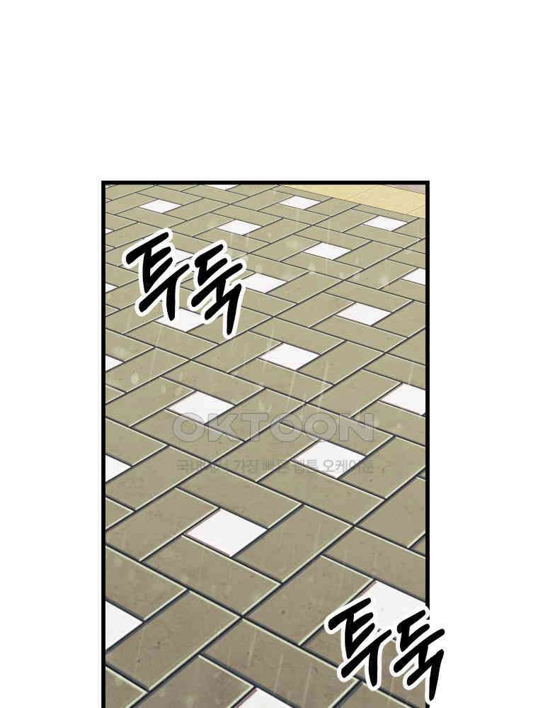 넘치지도 마르지도 않는 68화 25