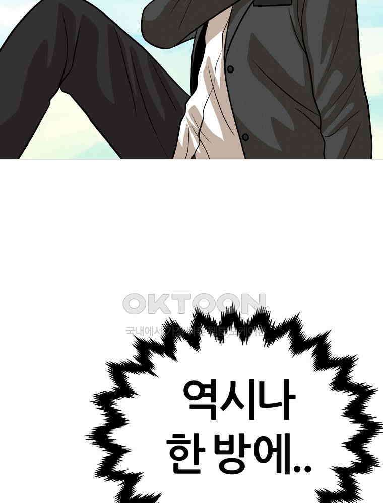 방구석 여포 시즌2 32화 3