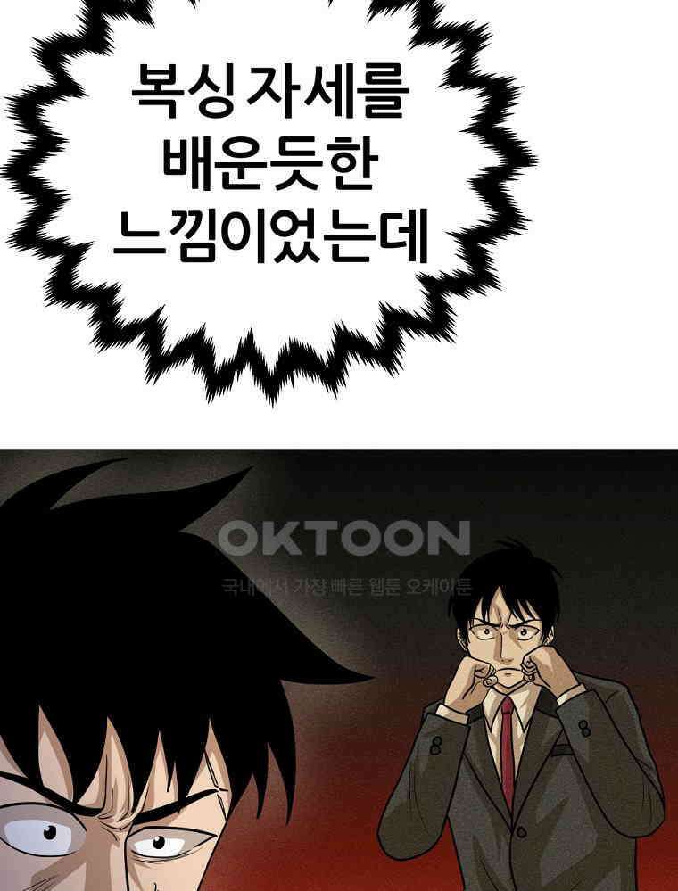 방구석 여포 시즌2 32화 5