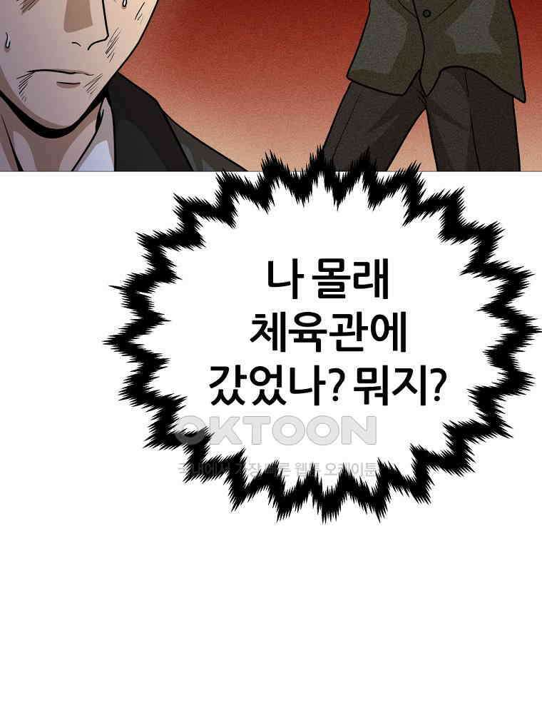 방구석 여포 시즌2 32화 6
