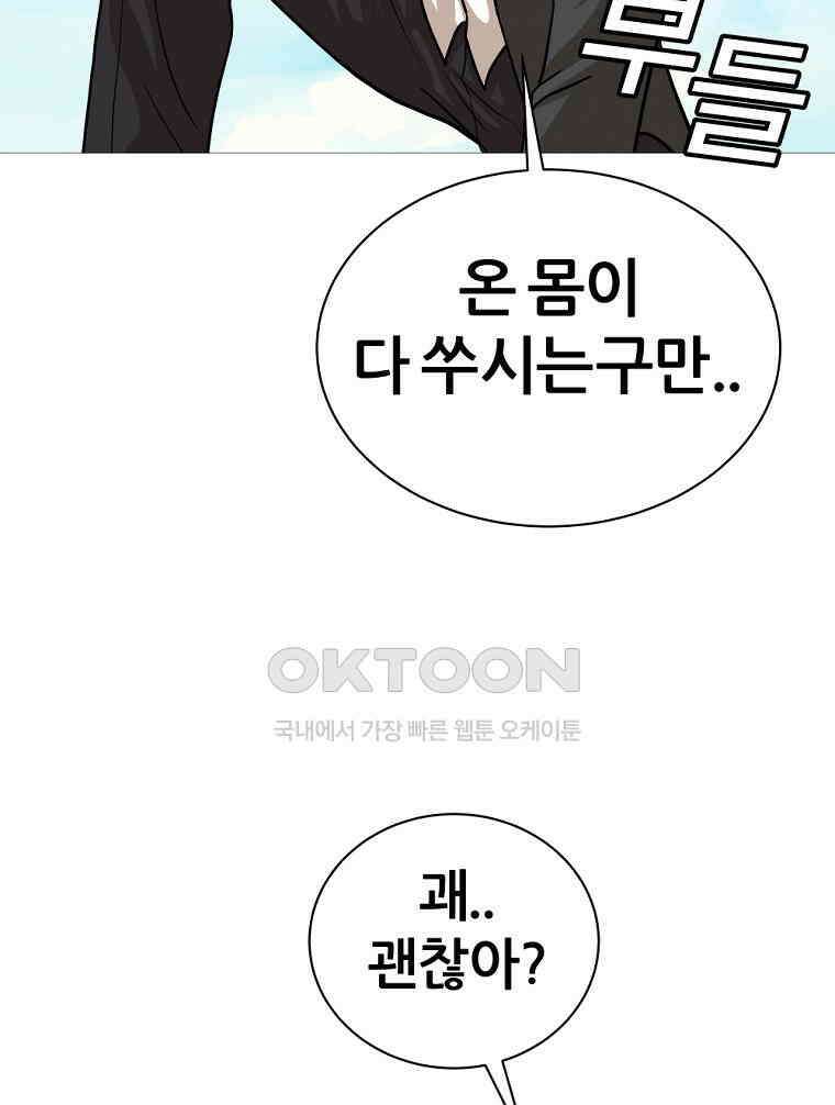 방구석 여포 시즌2 32화 8