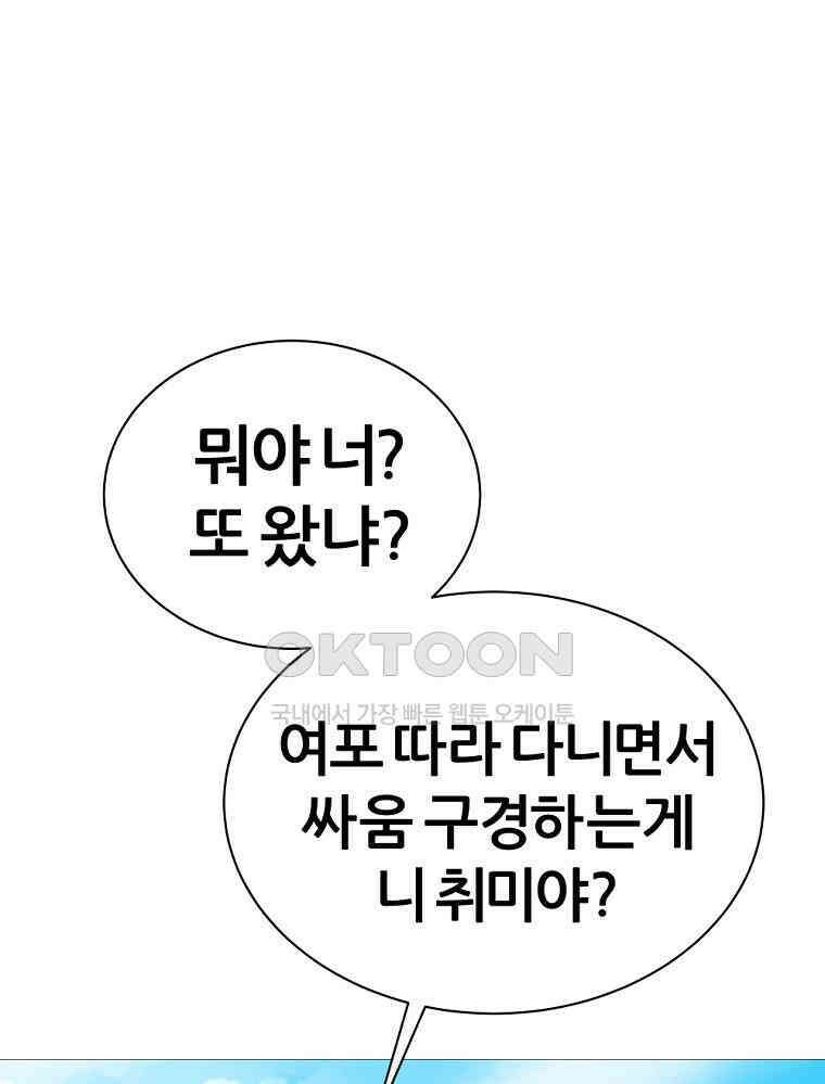방구석 여포 시즌2 32화 10